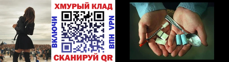 Купить закладки Болхов ГЕРОИН герыч